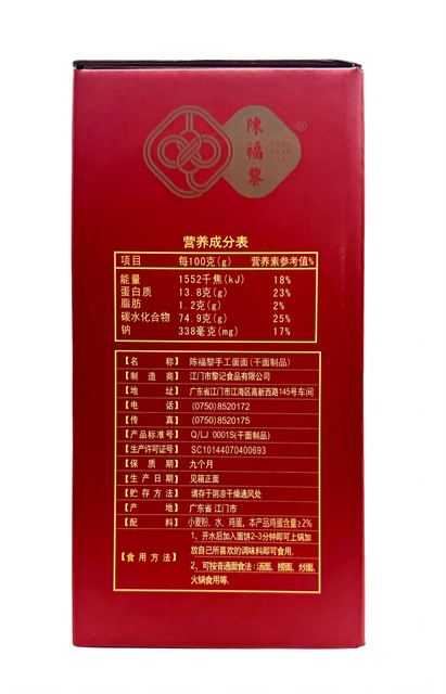 صندوق 1.25 كجم يعبأ نودلز البيض الصينية المصنوعة يدويًا مع تعبئة فردية لكل نودلز