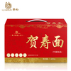 Liji Factory Sale Direct Sale 1.25kg box package noodles noodles gift noodles